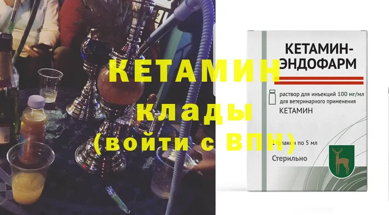 КЕТАМИН ketamine  Петропавловск-Камчатский 